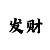 中国半岛图